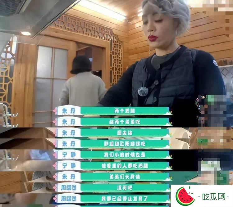 继分鸡腿事件之后，朱丹又因分房问题变脸，难怪她会成为众矢之的