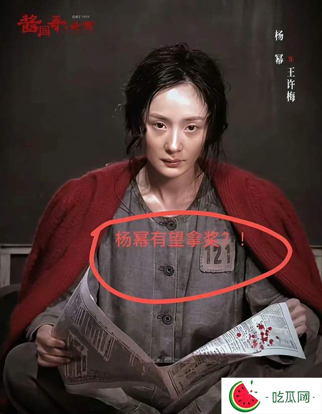 打了多少人的脸！一场“分蛋糕”的戏，直接让杨幂口碑直线飙升