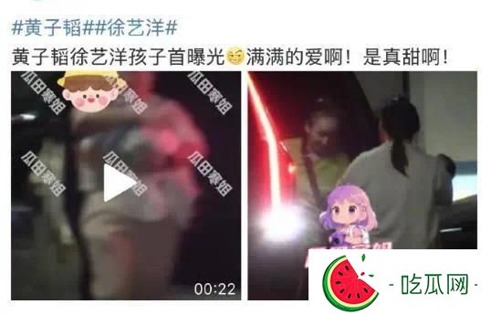 黄子韬徐艺洋孩子首曝光：徐妈妈温柔抱着婴儿，满脸的宠溺和灿笑