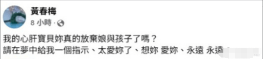 S妈凌晨更文忆大S："想你爱你永远永远"