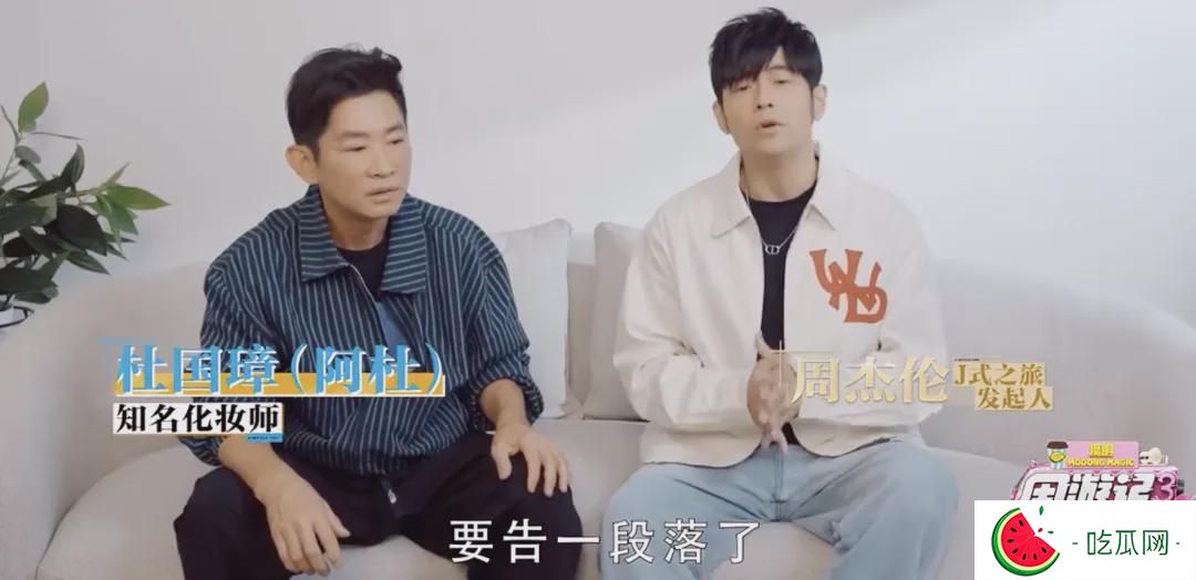 周杰伦为刘畊宏出气？《周游记》剪掉南宁美食，网友吐槽太小心眼