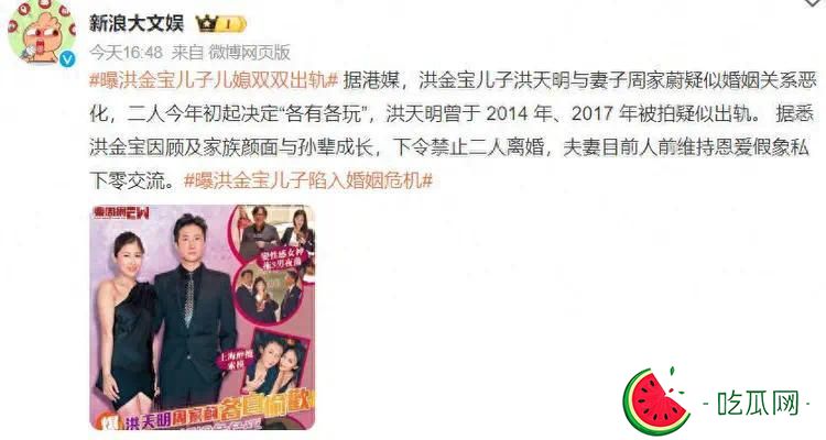 刺激！洪金宝儿媳被曝出轨一拖三？曝夫妻双双出轨洪金宝不准离