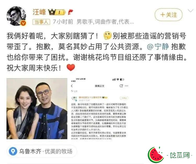 汪峰与宁静牵手！全网心疼章子怡，可怜森林北？