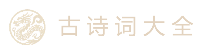 华美古诗文网