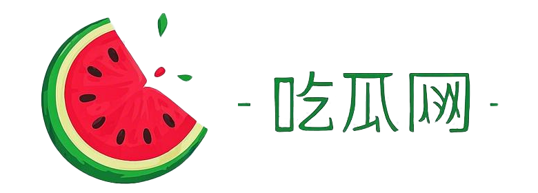 吃瓜网