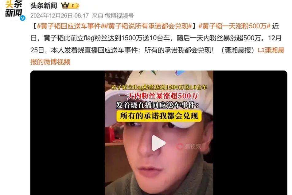 黑料社入口：黄子韬靠抽象直播翻红，一天吸粉500万，揭秘互联网新流量密码