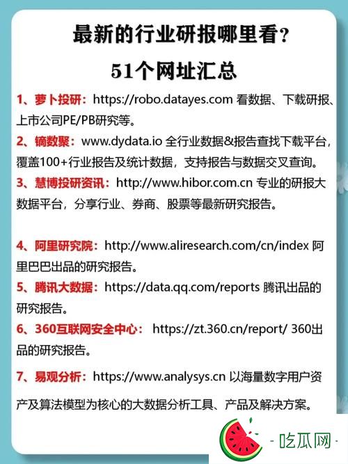 51吃瓜官网全网最新