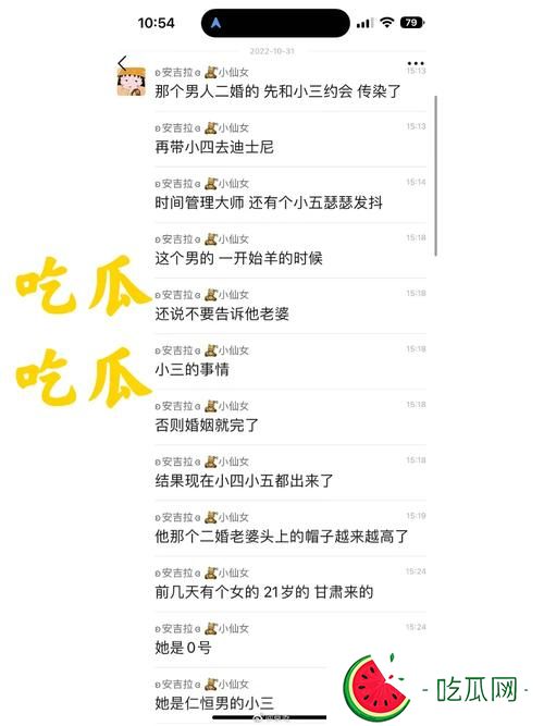 51吃瓜网今日吃瓜资源