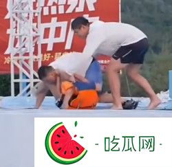 祁天道水上嘉年华突发状况，参赛粉丝被助理按倒