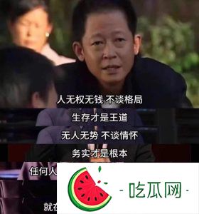 电视剧《天道》中有哪些经典台词？