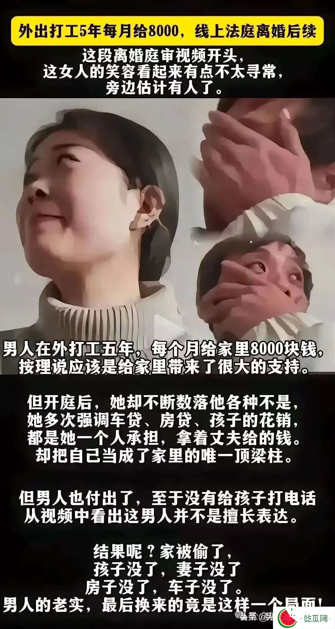 燕冬萍离婚案持续发酵！女方私生活被扒，包括开房记录等黑料。