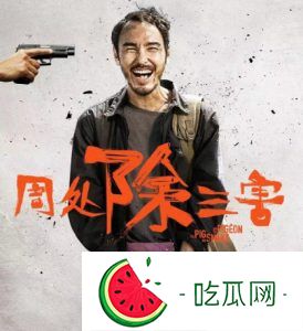内娱谁能胜任《周处除三害》的陈桂林角色？