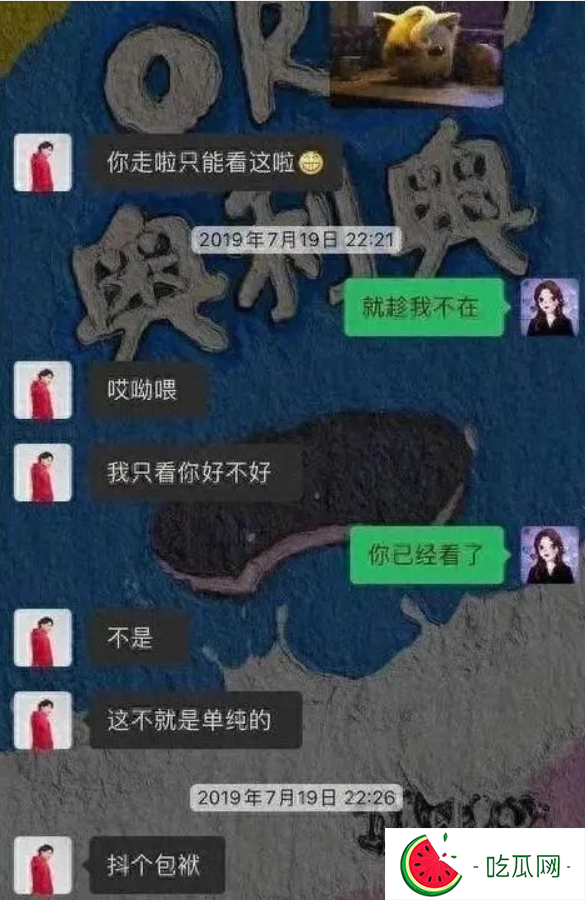 秦霄贤前女友辛雨锡曝光秦霄贤出轨始末详细版！