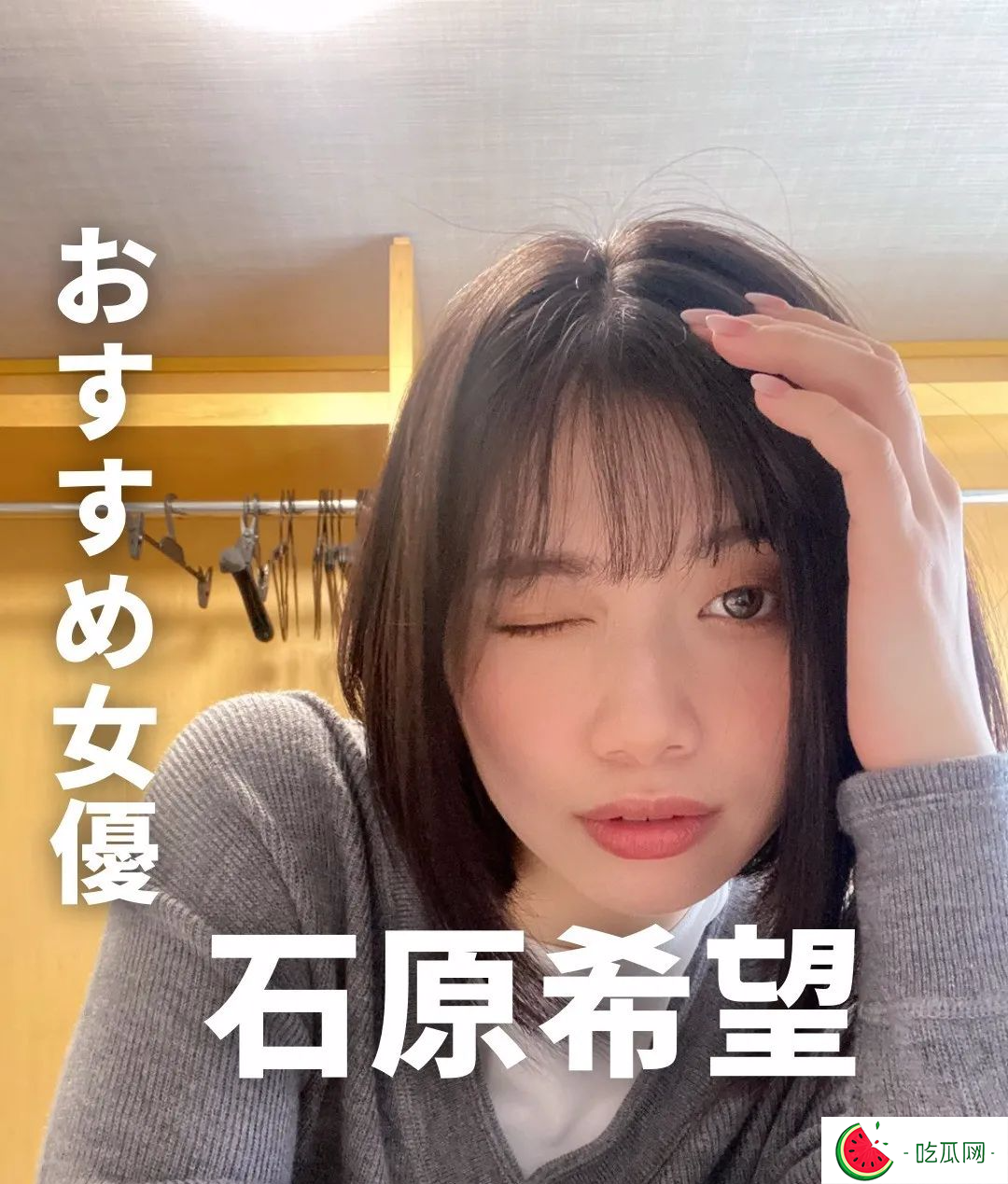 石原希望！少（轻）妇（熟）脸！杨柳细腰！根本顶不住！