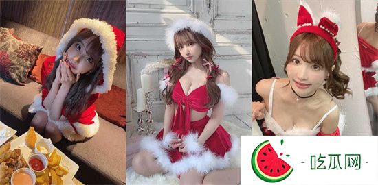 AV女优陪你过圣诞 吃瓜网恭祝各位瓜友平安喜乐 圣诞快乐～