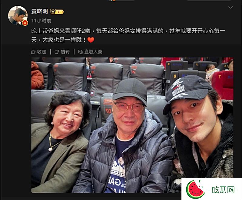 黄晓明晒全家看电影照片，不见叶珂。