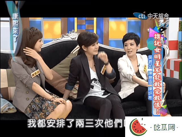 吴君如爆料指曾三次邀古天乐和陈妍希吃饭。