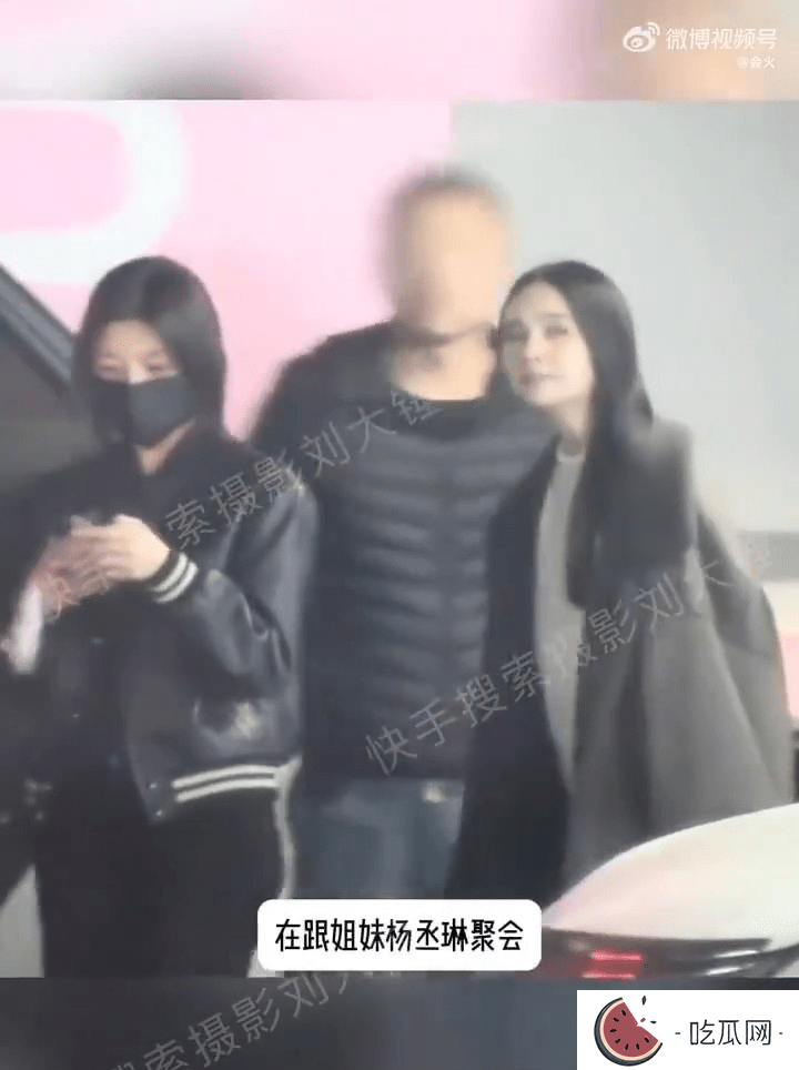 陈妍希宣布离婚后近日被拍到与好姊妹杨丞琳聚会。（图片：刘大锤微博）