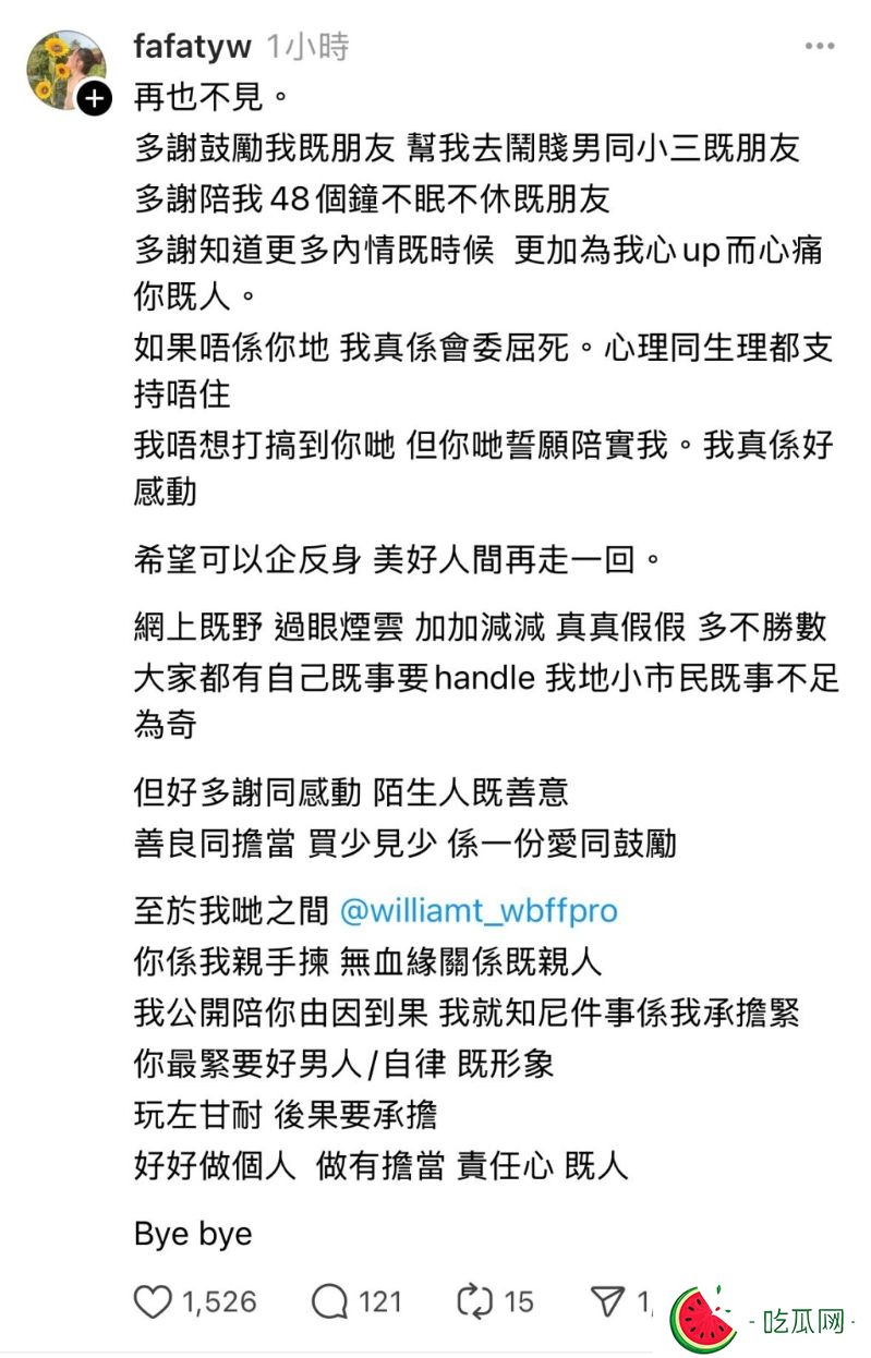 至本月26日，网红健身教练太太发发再于社交平台发文，疑与新婚丈夫说再见。