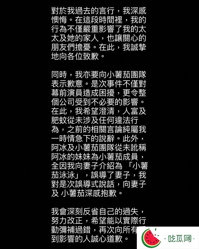 约1时候，健身教练William又再在社交平发文向受影响的人致歉。