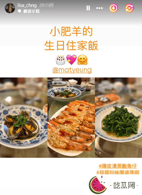 庄思明昨晚(27日)在IG的限时动态贴出为杨明炮制的生日海鲜大餐。