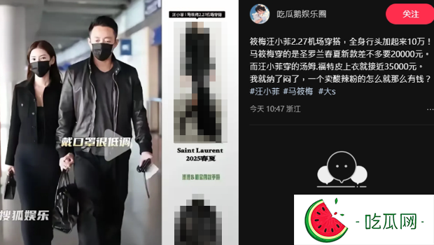 汪小菲夫妻豪奢行头被挖。（图／翻摄自小红书）