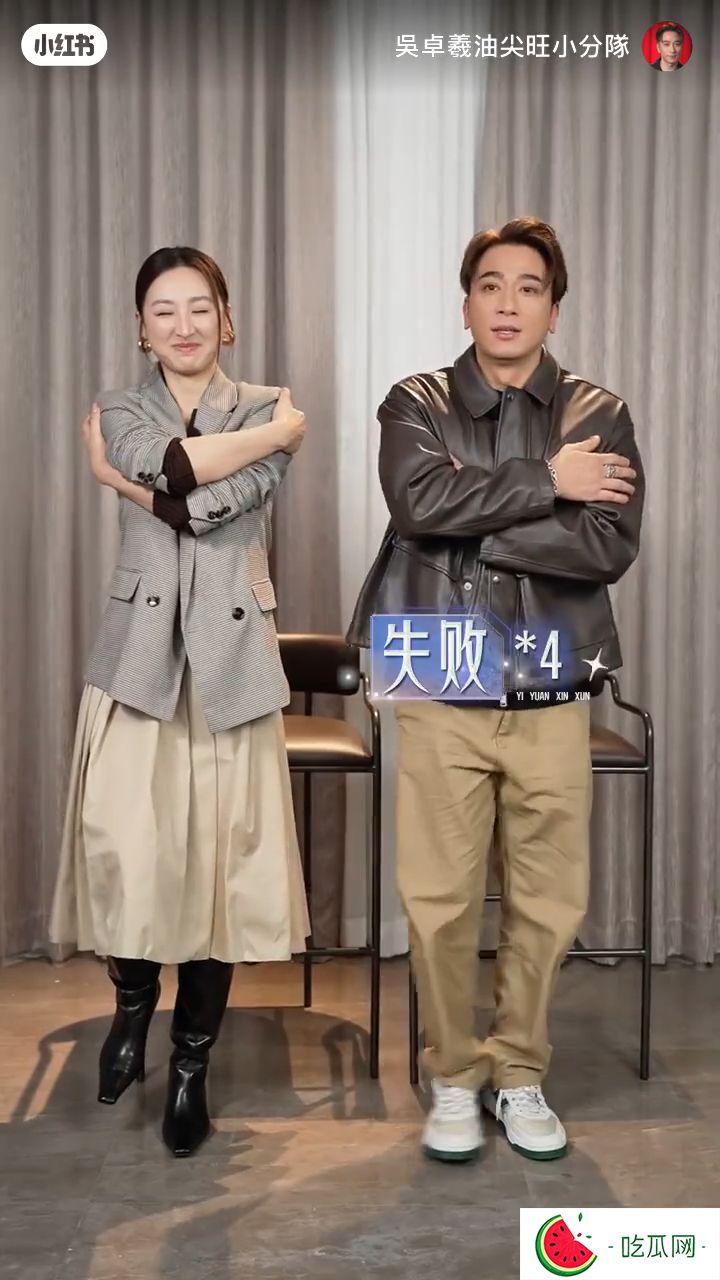 失败