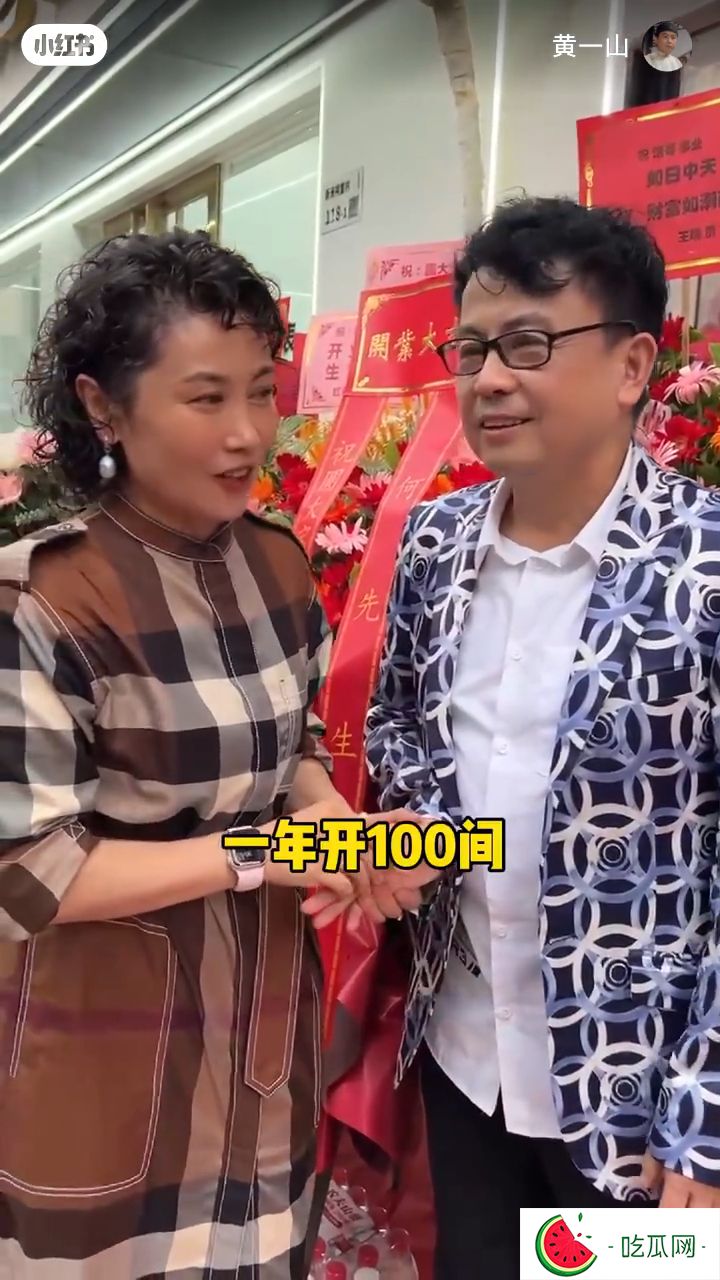 黄一山太太