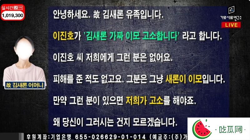 《横竖研究所》21日公开金纶母亲声明揭露“阿姨”身分，两人都是童星的母亲，在金赛纶6岁时就认识了。