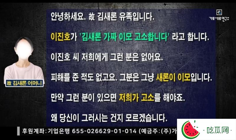 《横竖研究所》昨再做直播，解释李镇浩质疑金赛纶阿姨是假的传闻。