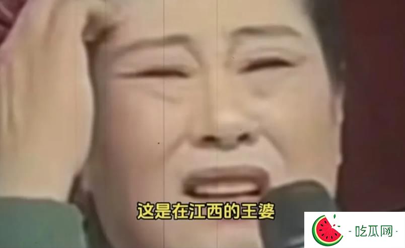 江西王婆相亲的“五虎”梗