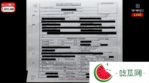 横竖研究所亮出金赛纶的结婚证明书。