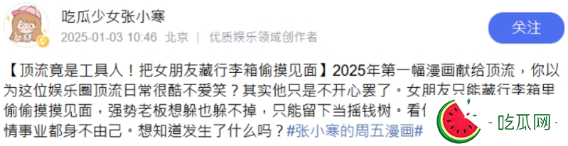 狗仔爆料大咖男星藏女友在行李箱。2