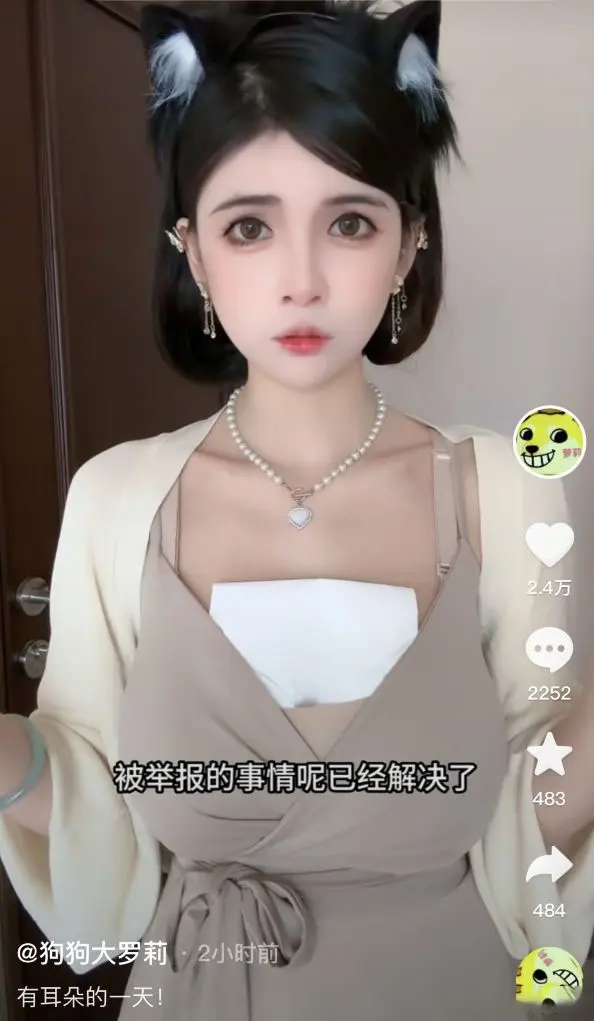 狗头萝莉再被前男友举报，回应事情已解决并不是炒作
