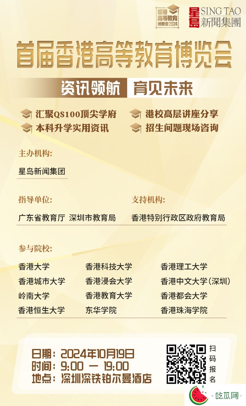 报名人数众多，会有资格审核环节，请务必认真填写。