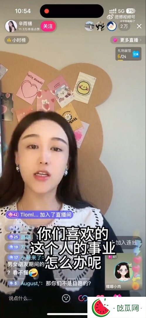 辛雨锡开直播讨公道。