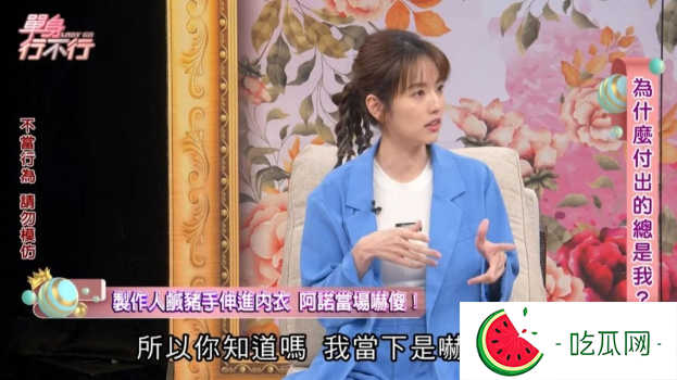 39岁女星被性骚扰！遭主持伸手入内衣搓胸，被要求培养默契