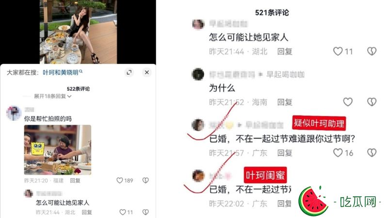 疑似叶珂的助理和闺密回应网友留言。