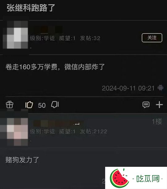 日前，一条「张继科跑路了」的贴文在网上疯传。