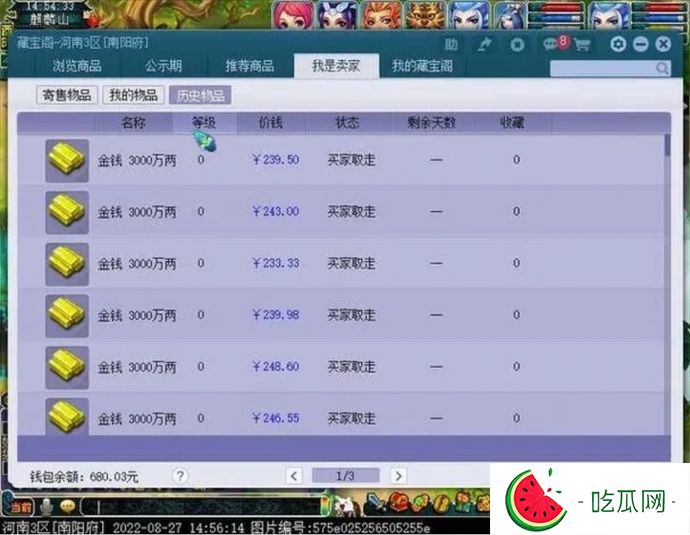 网易腾讯亏麻了？网络游戏管理办法草案征求意见稿给网络游戏迎头暴击！