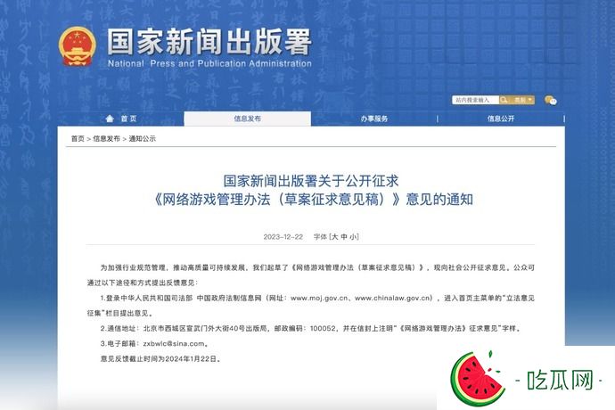 网易腾讯亏麻了？网络游戏管理办法草案征求意见稿给网络游戏迎头暴击！