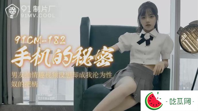 果冻剧潘甜甜三部曲之一 七夕43分钟翻云覆雨