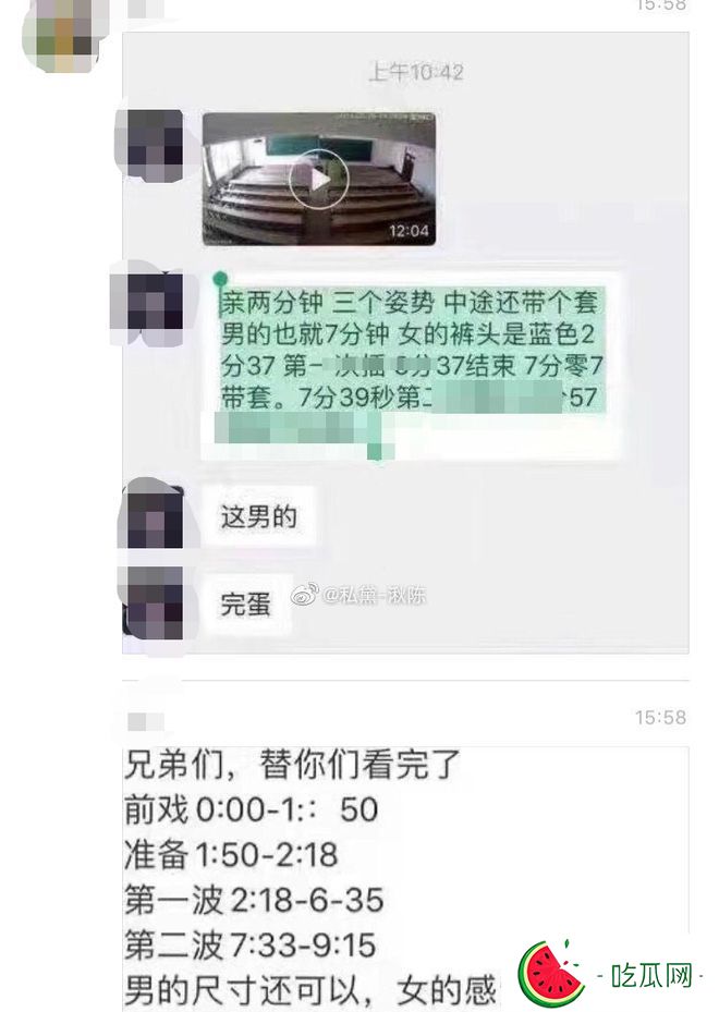 12分04秒黑龙江科技大学阶梯教室情侣上演了一段精彩演出