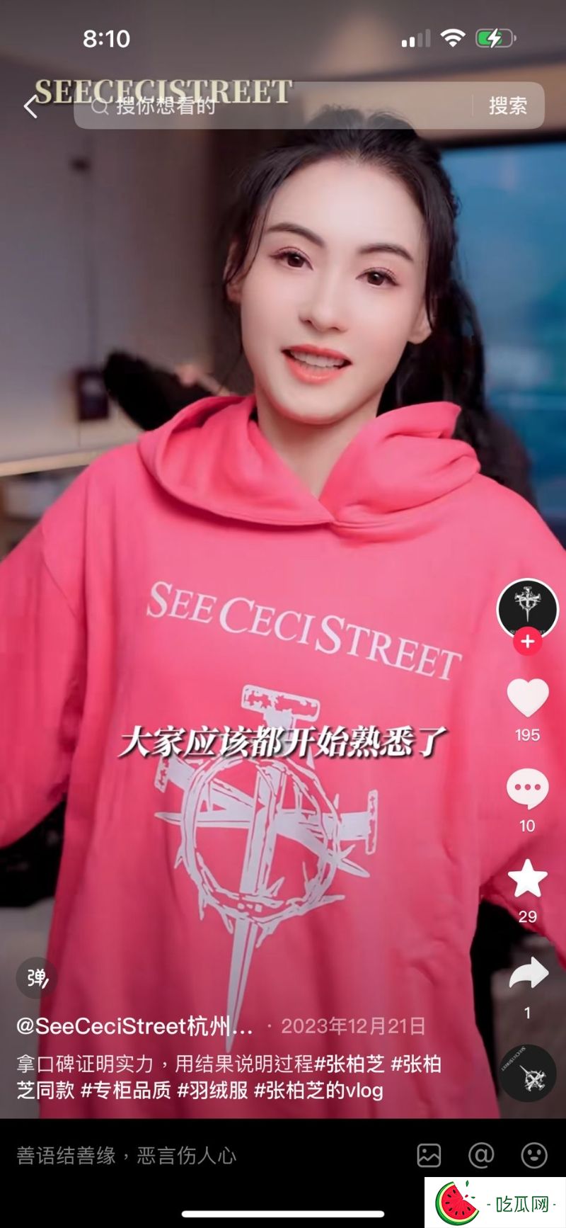 近日张栢芝终于在其时装店的社交平台「亮相」，穿上粉红色卫衣介绍产品。
