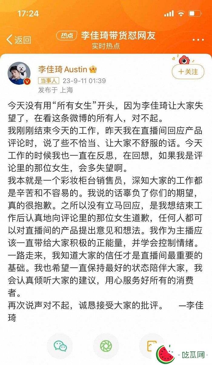李佳琦79元眉笔事件是什么梗?李佳琦飘了？争议核心是阶级差距！