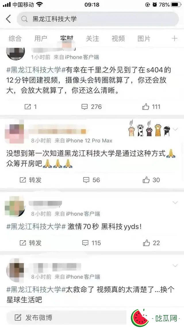 12分04秒黑龙江科技大学阶梯教室情侣上演了一段精彩演出