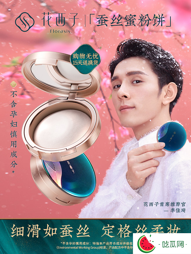 李佳琦79元眉笔事件是什么梗?李佳琦飘了？争议核心是阶级差距！