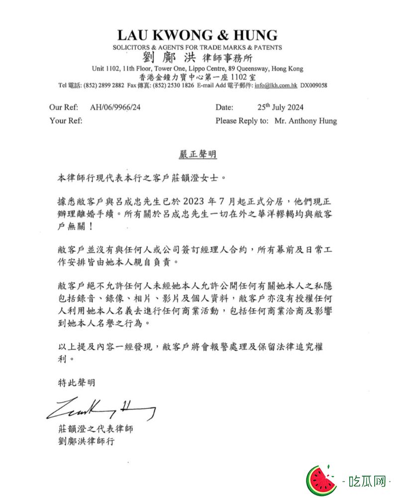 庄韵澄今日(26日)贴出一封律师信，指与吕成忠由7月起正式分居，现正办理离婚手续。