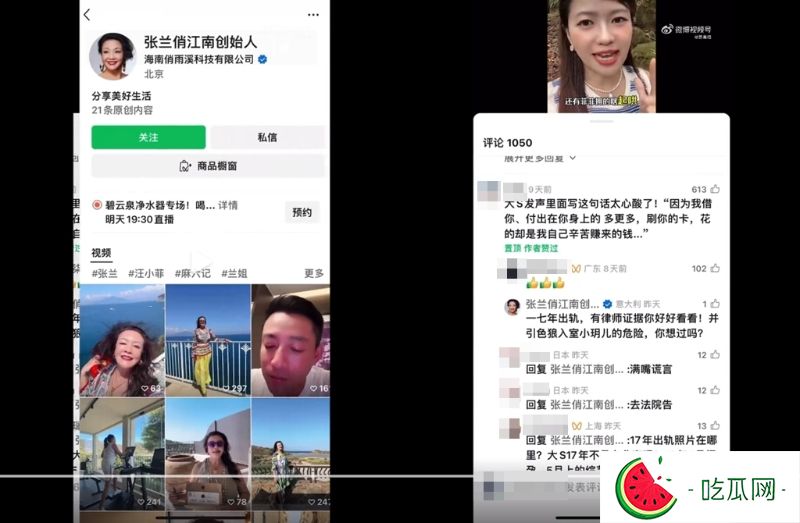 张兰留言。