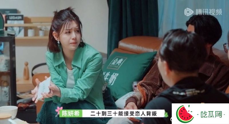 但陈妍希在了解规则后，便改口“20到30岁能接受恋人背叛啊”。